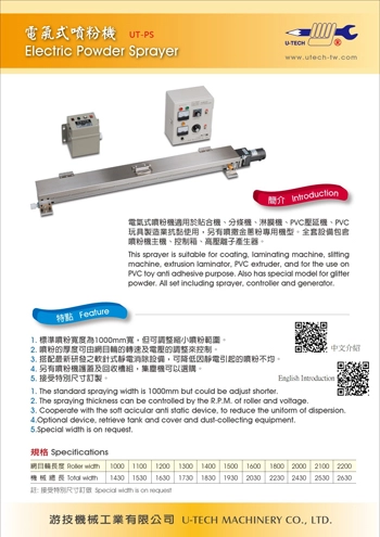 Electrostatic Powder Sprayer (Electrostatic Powder Coating Machine) Catalog