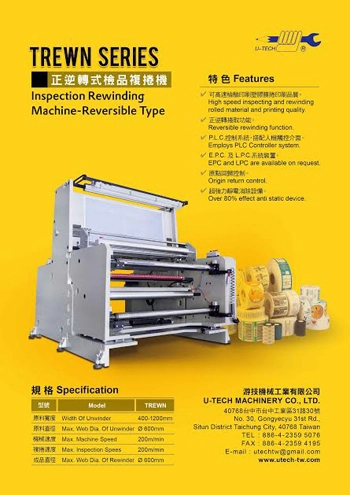 Inspection & Rewinding Machine (Inspection Rewinder) Catalog